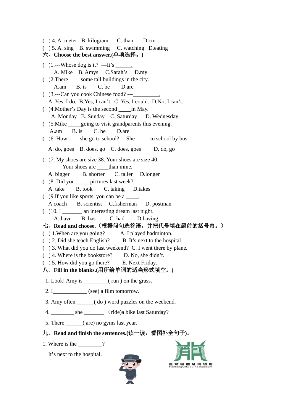 人教版PEP六年级英语期末测试卷7_第2页