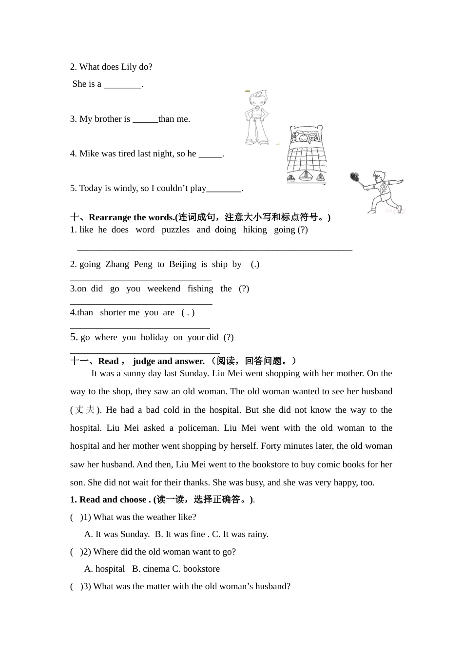 人教版PEP六年级英语期末测试卷7_第3页