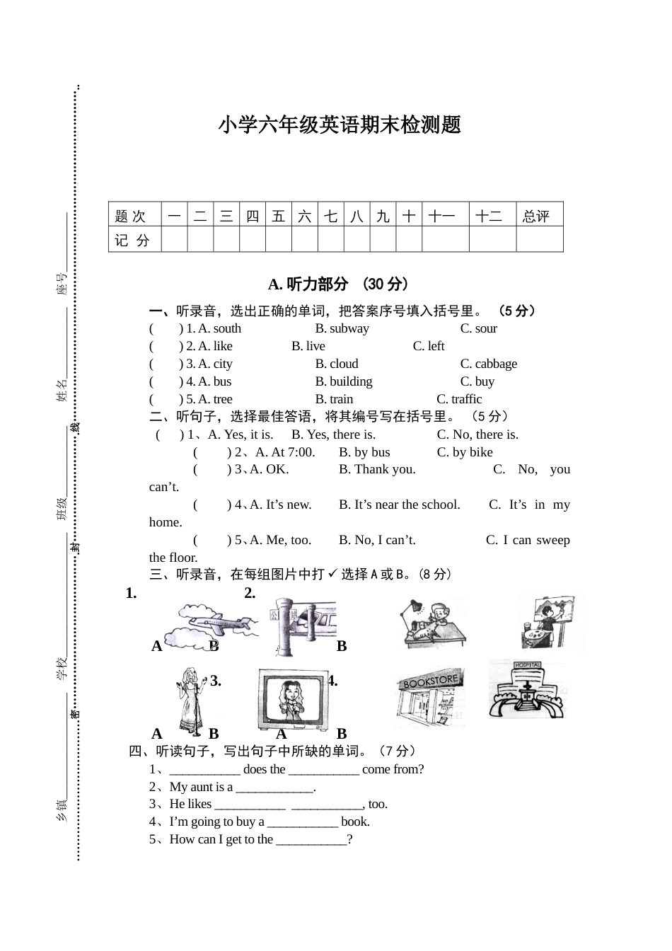 人教版PEP六年级英语期末测试卷9_第1页