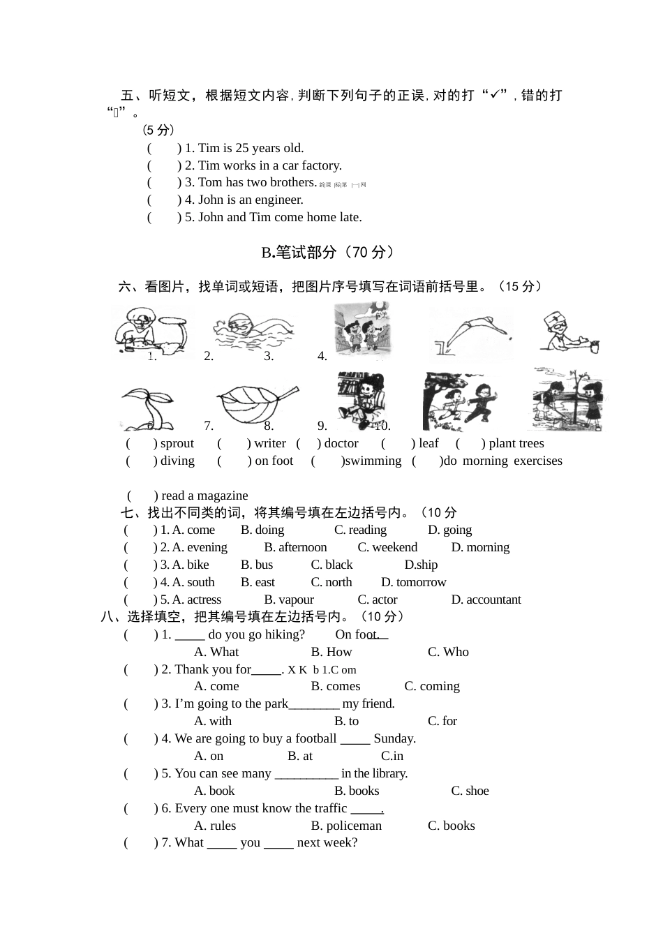 人教版PEP六年级英语期末测试卷9_第2页