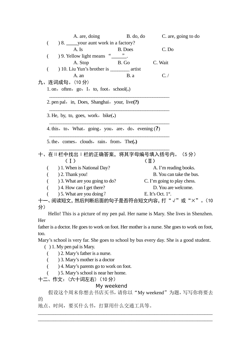人教版PEP六年级英语期末测试卷9_第3页