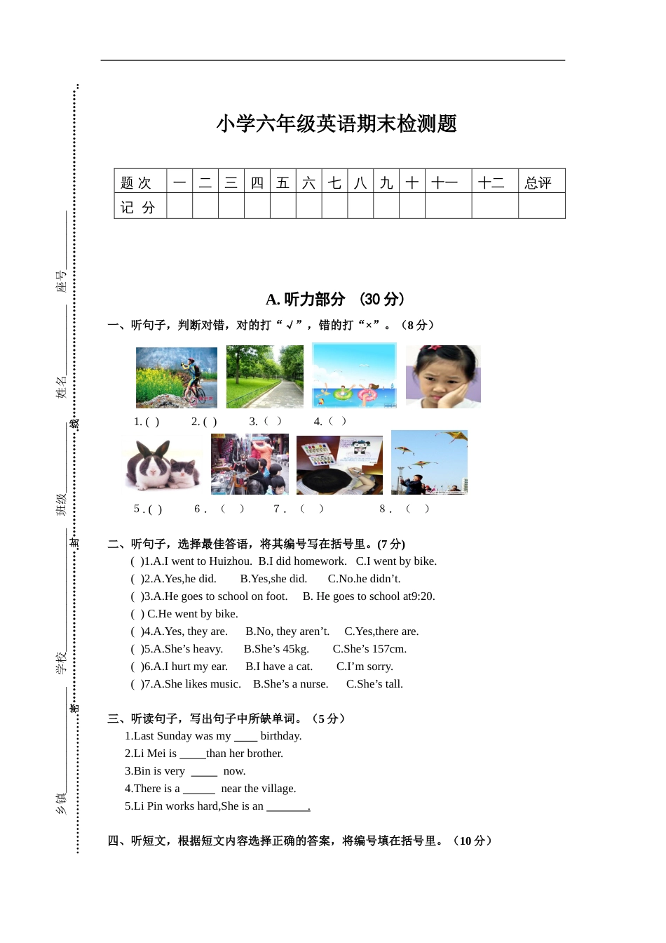 人教版PEP六年级英语期末测试卷10_第1页