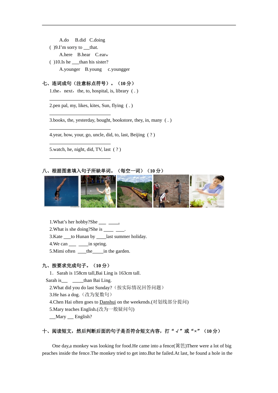 人教版PEP六年级英语期末测试卷10_第3页