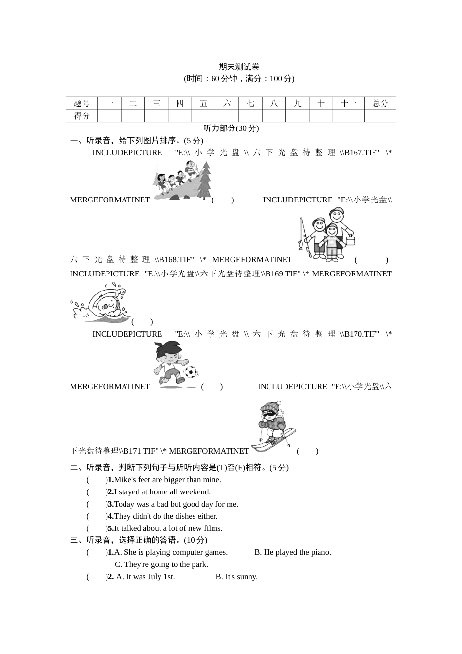 人教版PEP六年级英语期末测试卷11_第1页