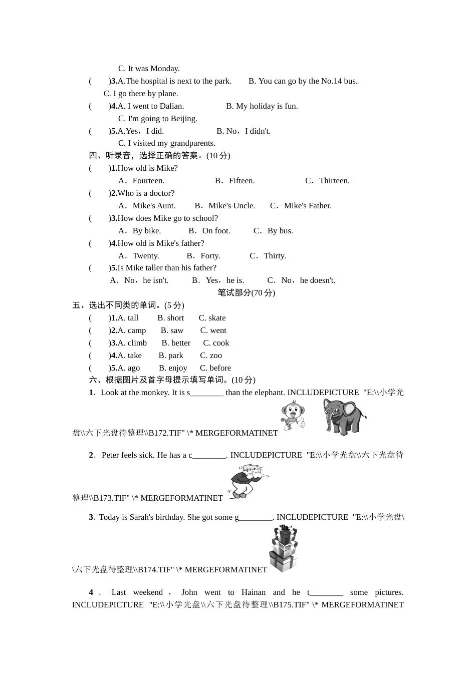 人教版PEP六年级英语期末测试卷11_第2页