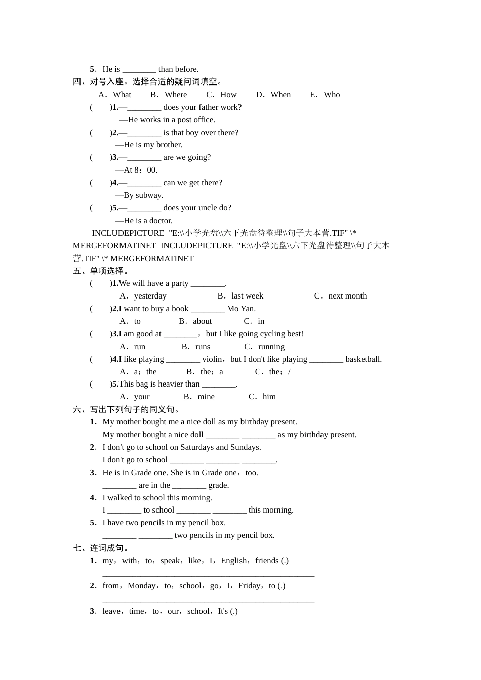 人教版PEP六年级英语期末测试卷12_第2页