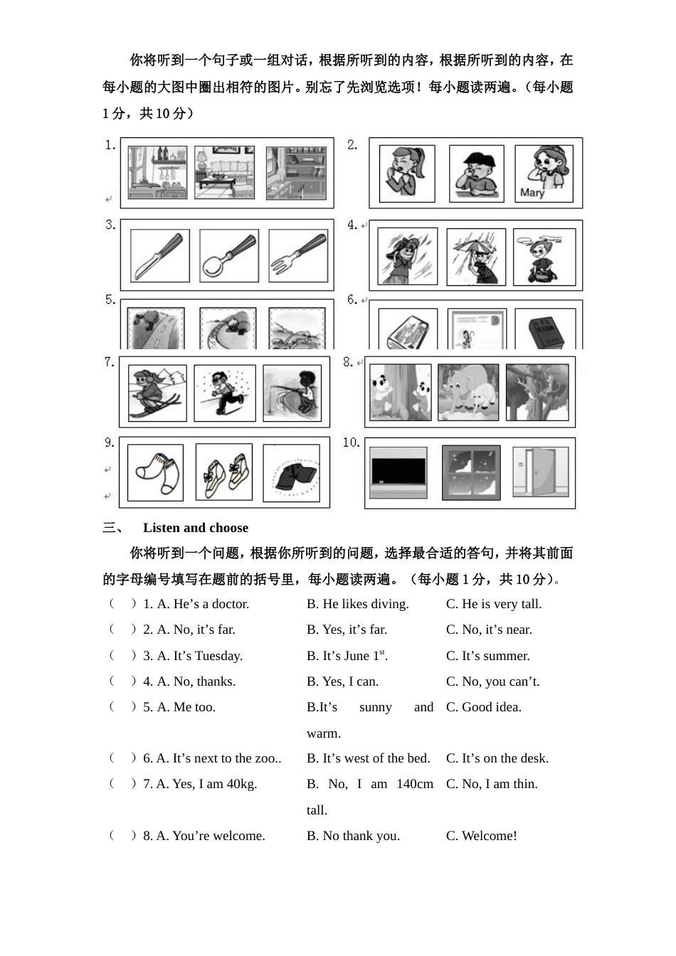 人教版PEP六年级英语期末测试卷16_第2页