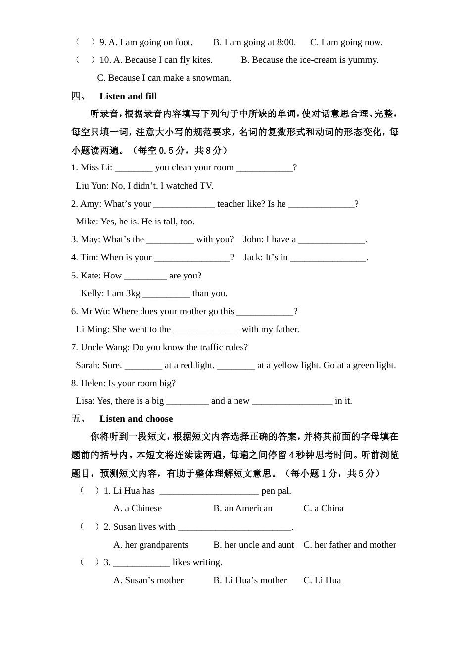 人教版PEP六年级英语期末测试卷16_第3页