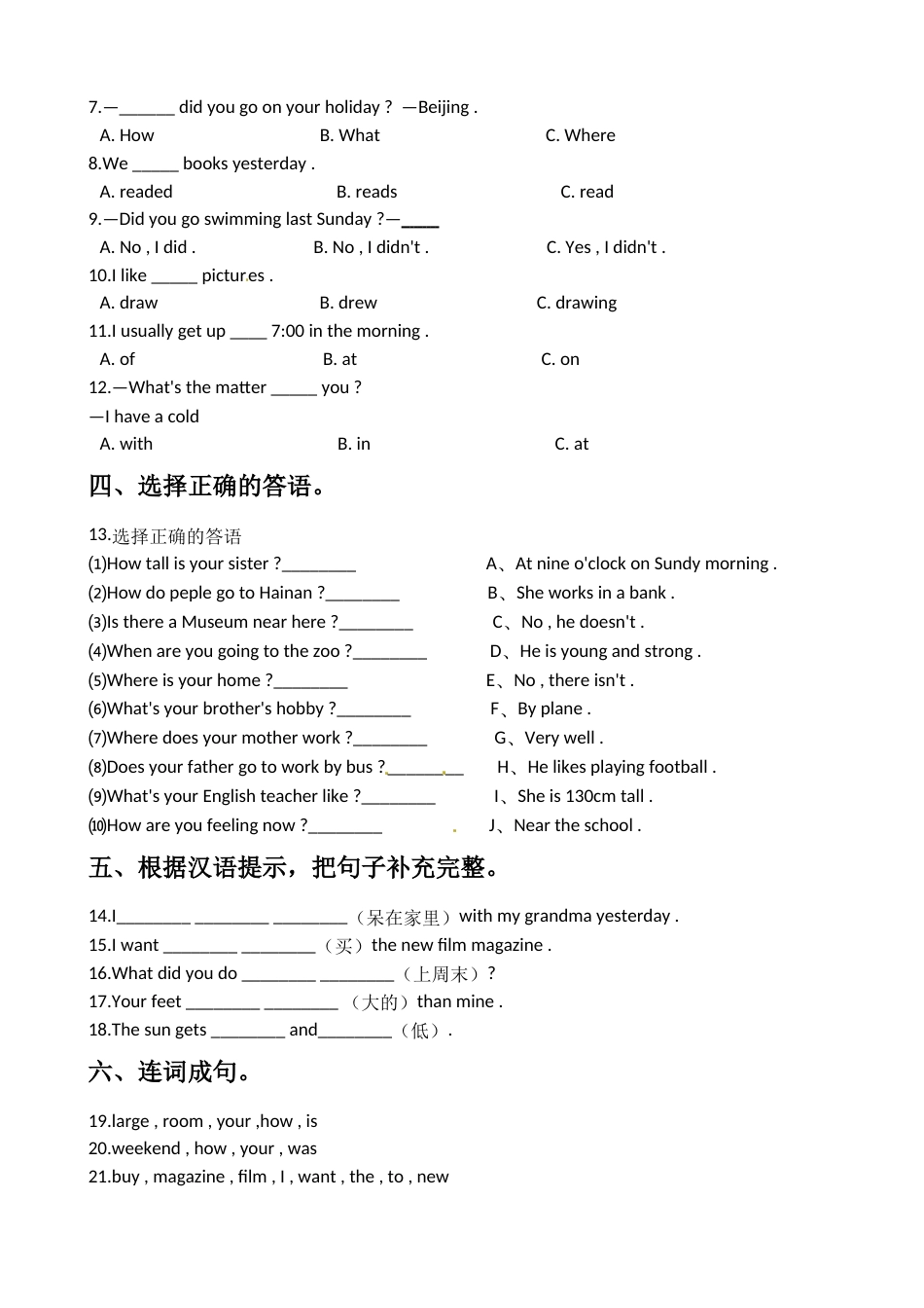 人教版PEP六年级英语期中测试卷1_第2页