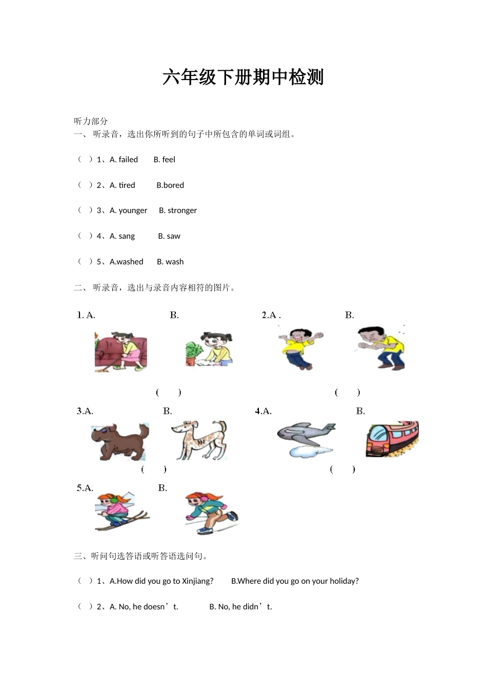 人教版PEP六年级英语期中测试卷3_第1页