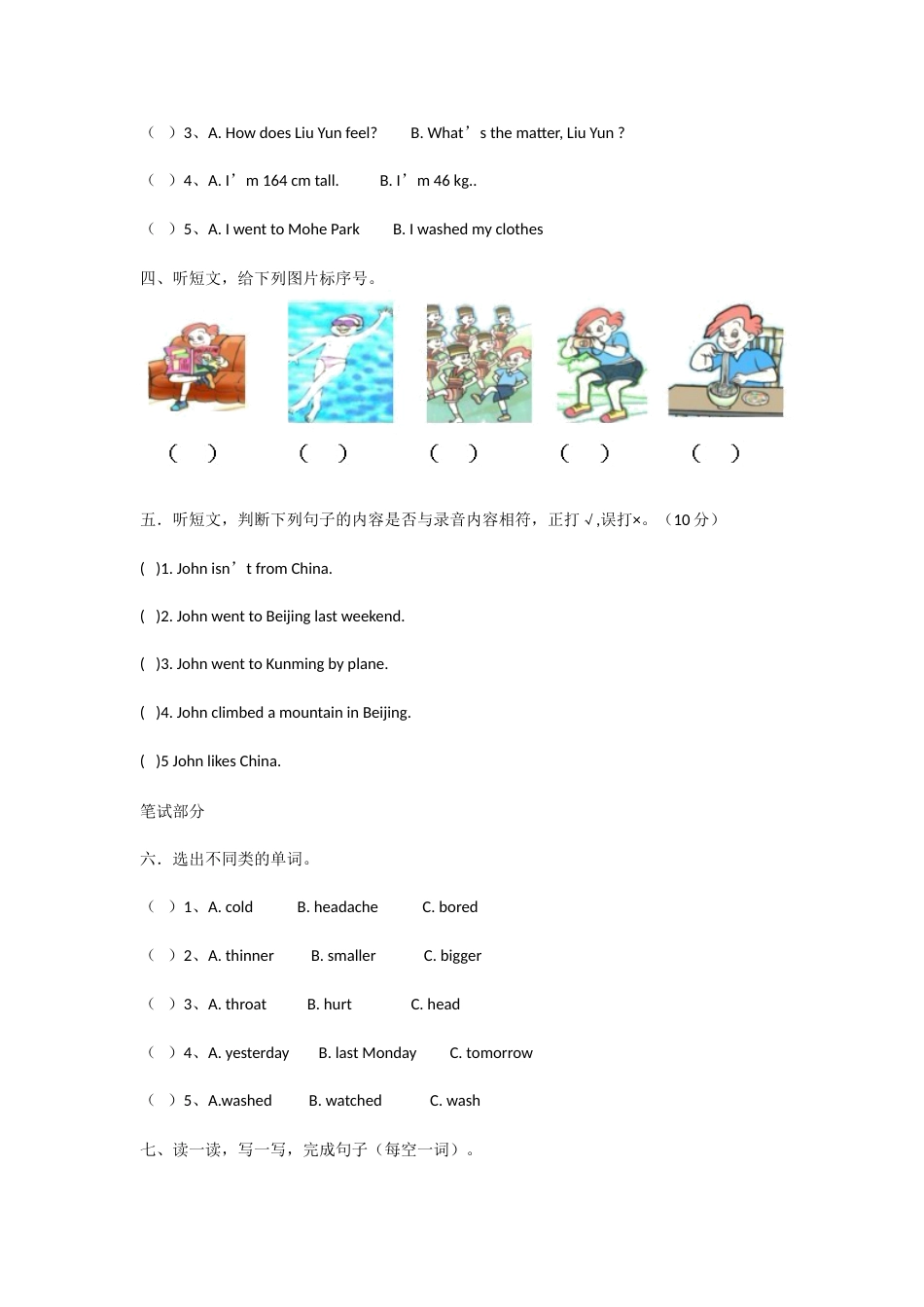 人教版PEP六年级英语期中测试卷3_第2页