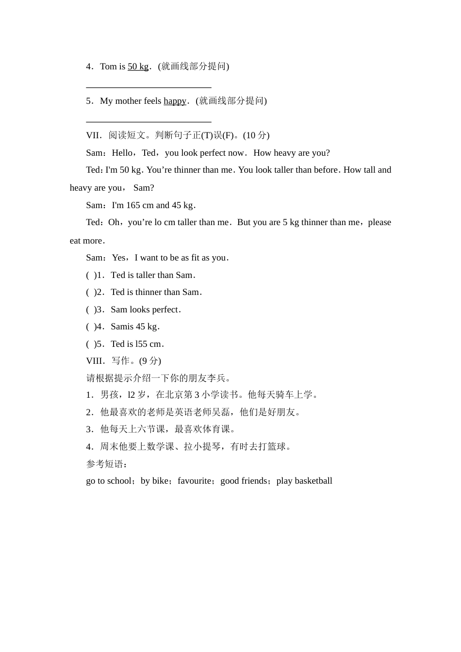 人教版PEP六年级英语期中测试卷4_第3页