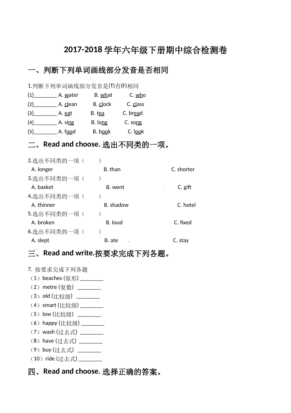 人教版PEP六年级英语期中测试卷5_第1页