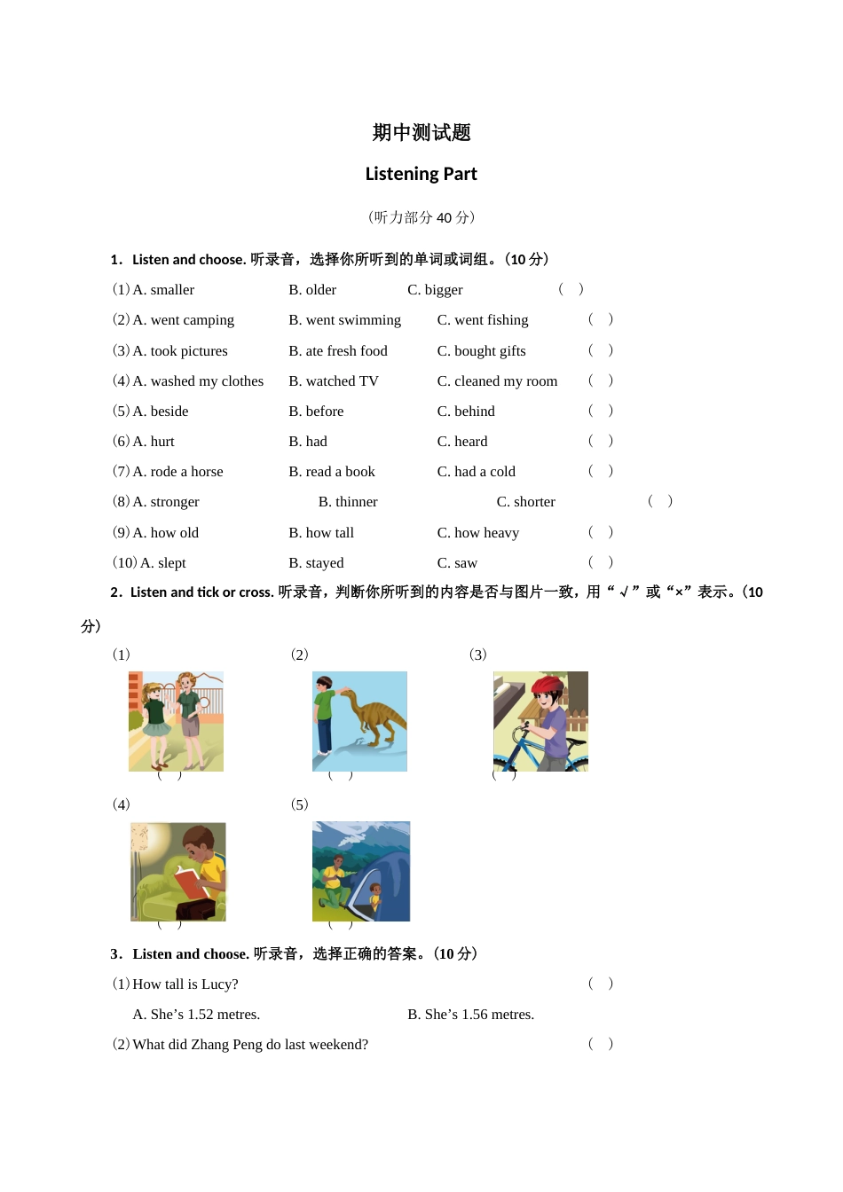 人教版PEP六年级英语期中测试卷6_第1页