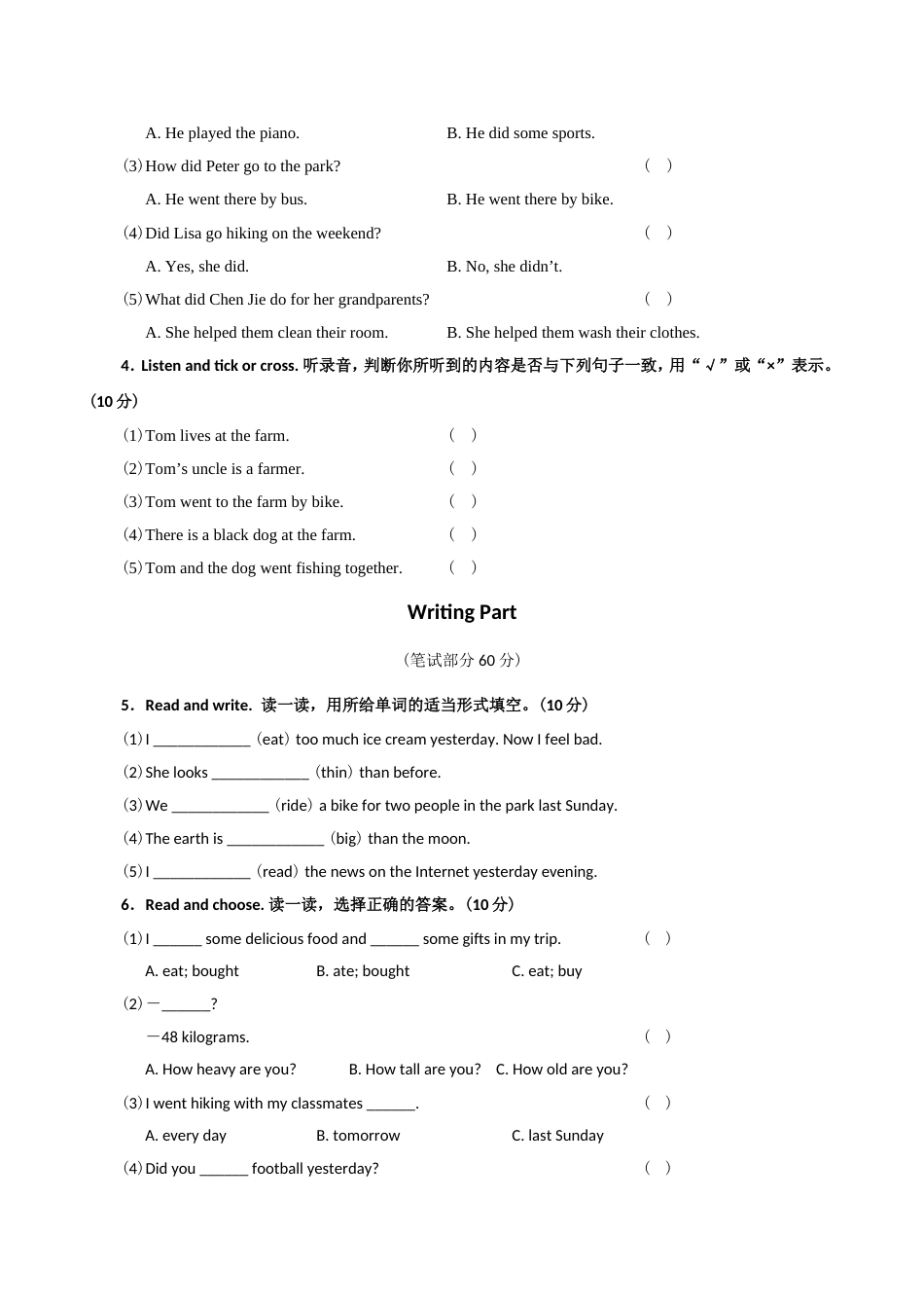 人教版PEP六年级英语期中测试卷6_第2页