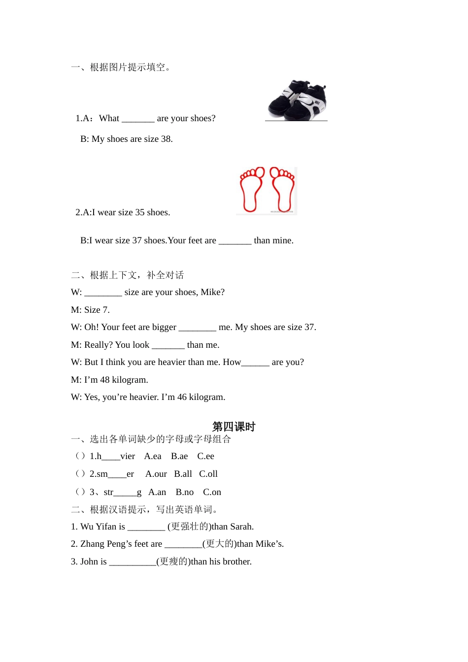 人教版PEP六年级英语Unit 1 分课时练习_第2页