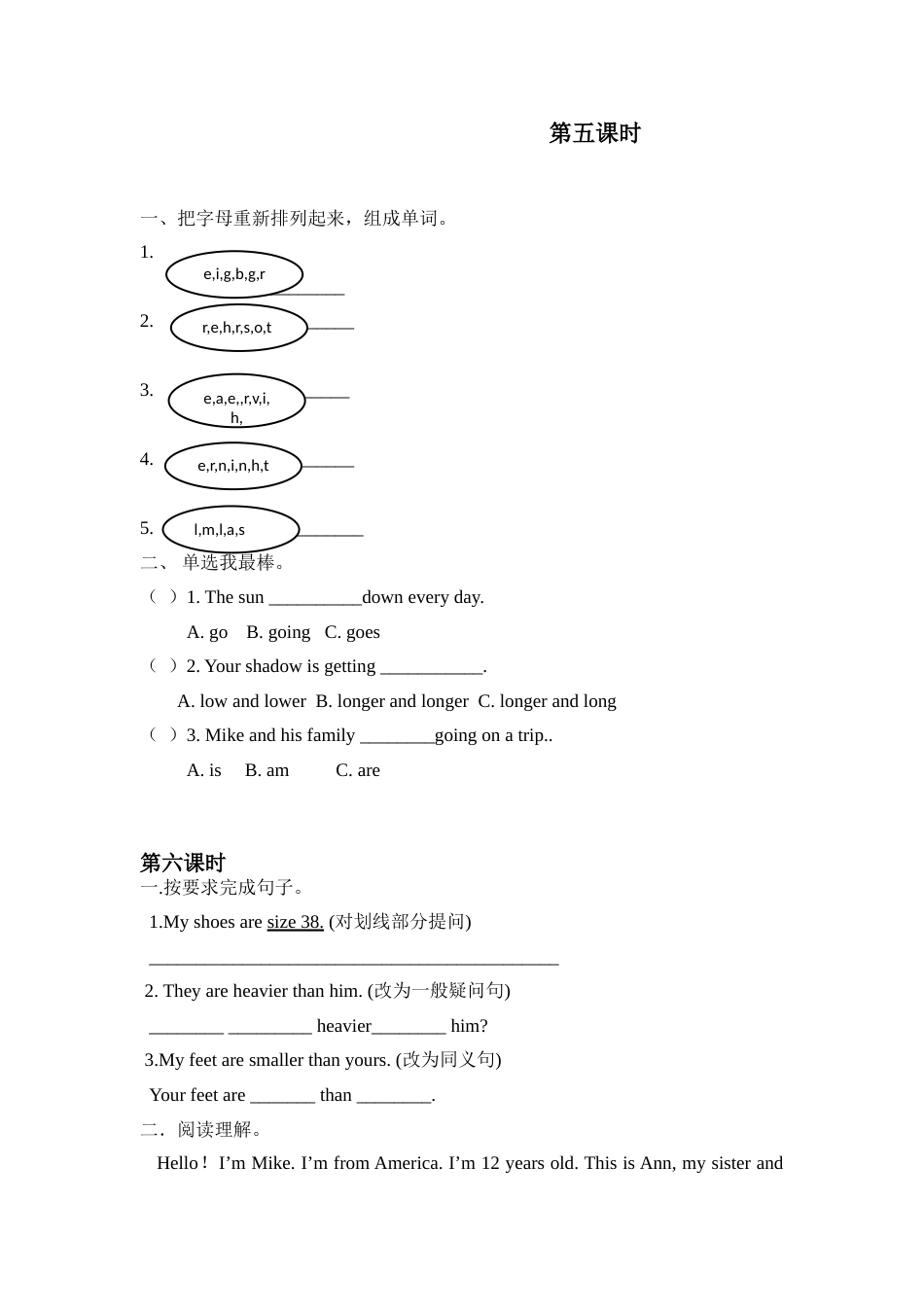 人教版PEP六年级英语Unit 1 分课时练习_第3页