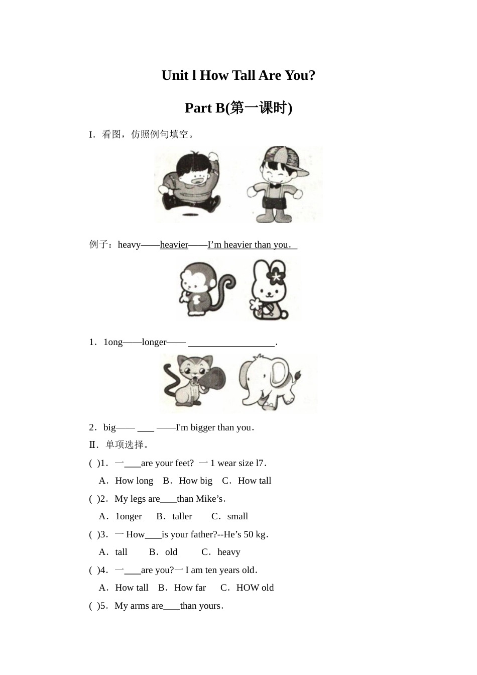 人教版PEP六年级英语Unit 1 Part B（第一课时）_第1页