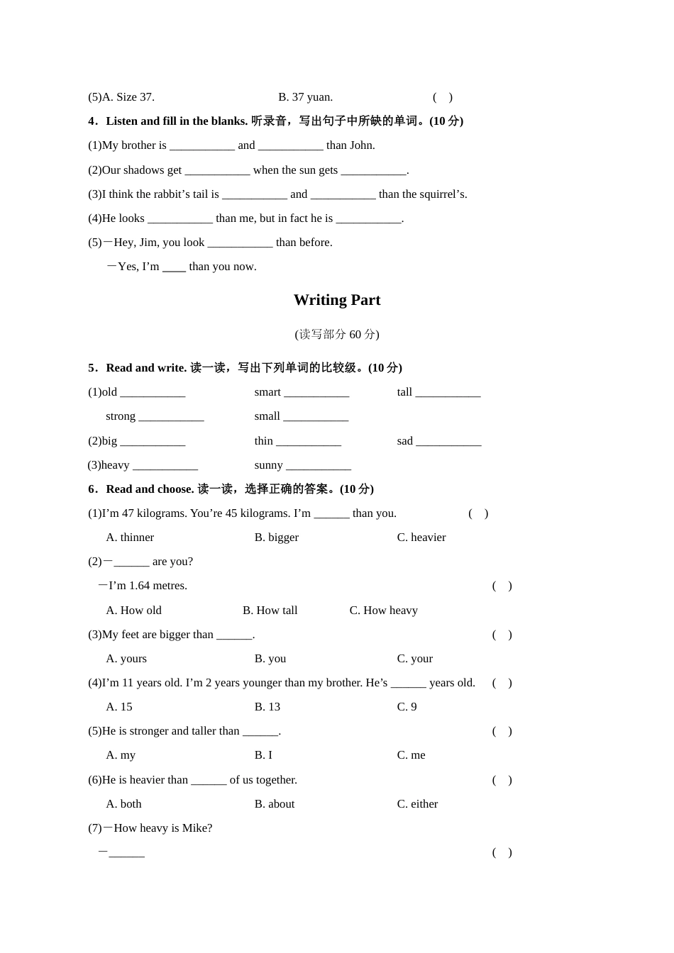 人教版PEP六年级英语Unit 1单元测试卷2_第2页