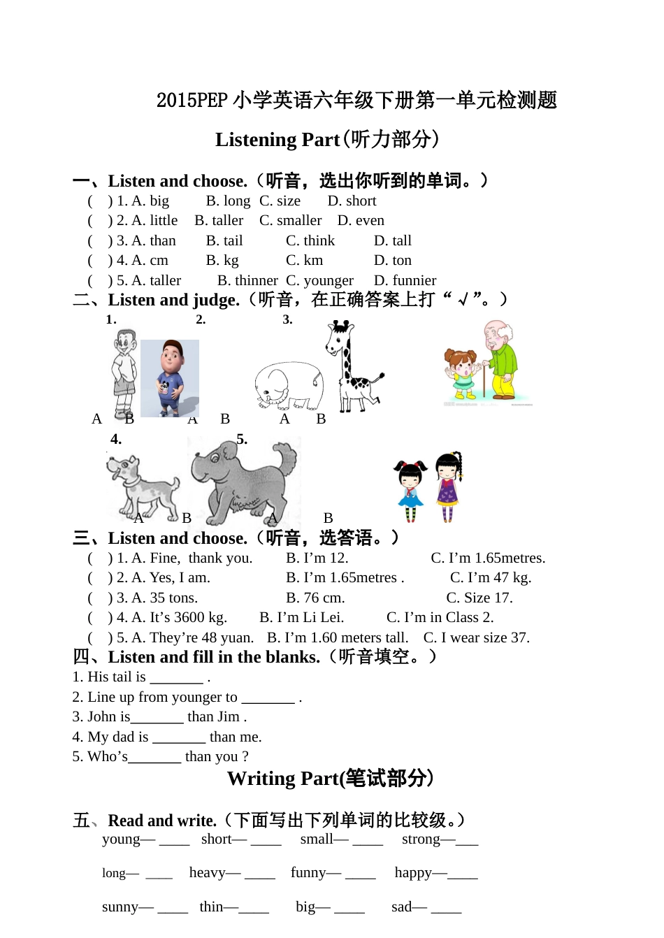 人教版PEP六年级英语Unit 1单元测试卷3_第1页