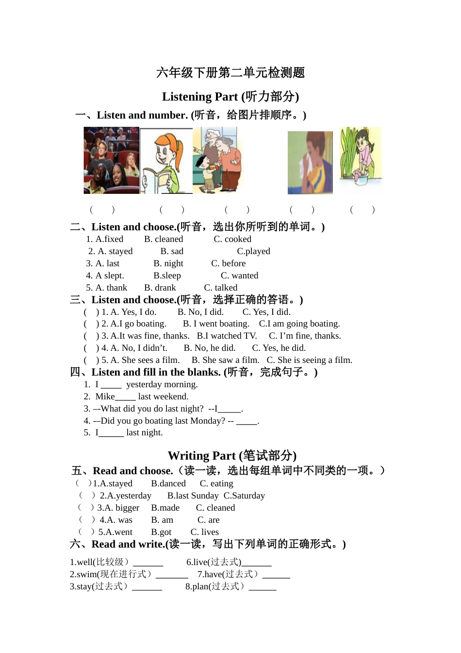 人教版PEP六年级英语Unit 2单元检测2_第1页