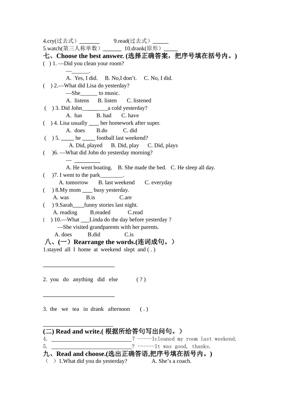 人教版PEP六年级英语Unit 2单元检测2_第2页
