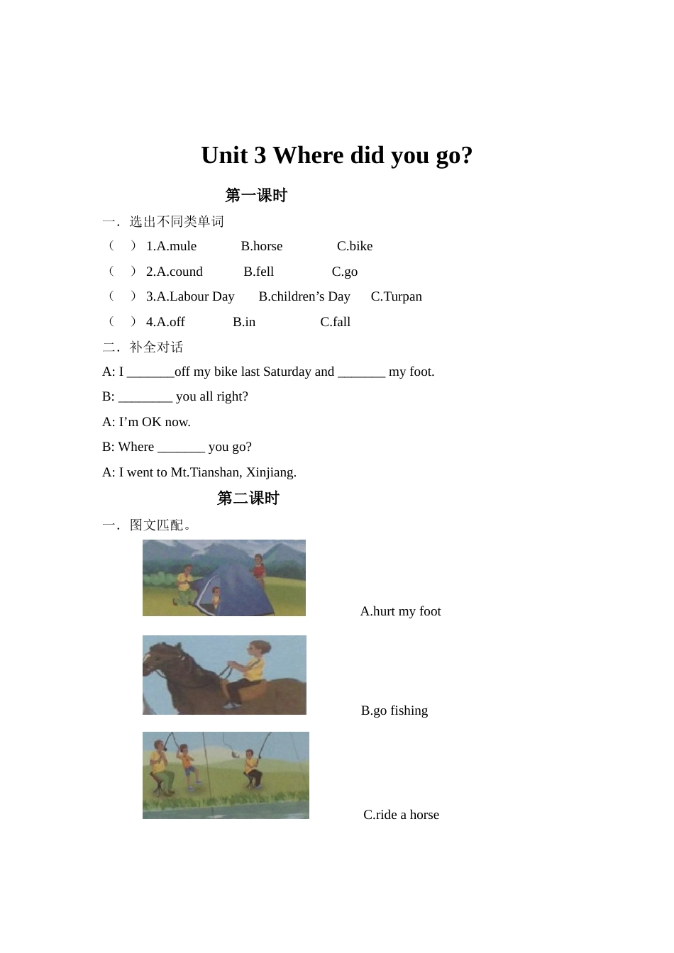 人教版PEP六年级英语Unit 3 分课时练习_第1页
