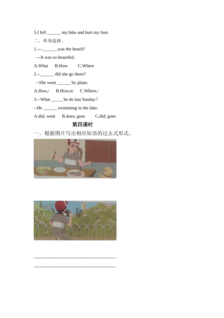 人教版PEP六年级英语Unit 3 分课时练习_第3页