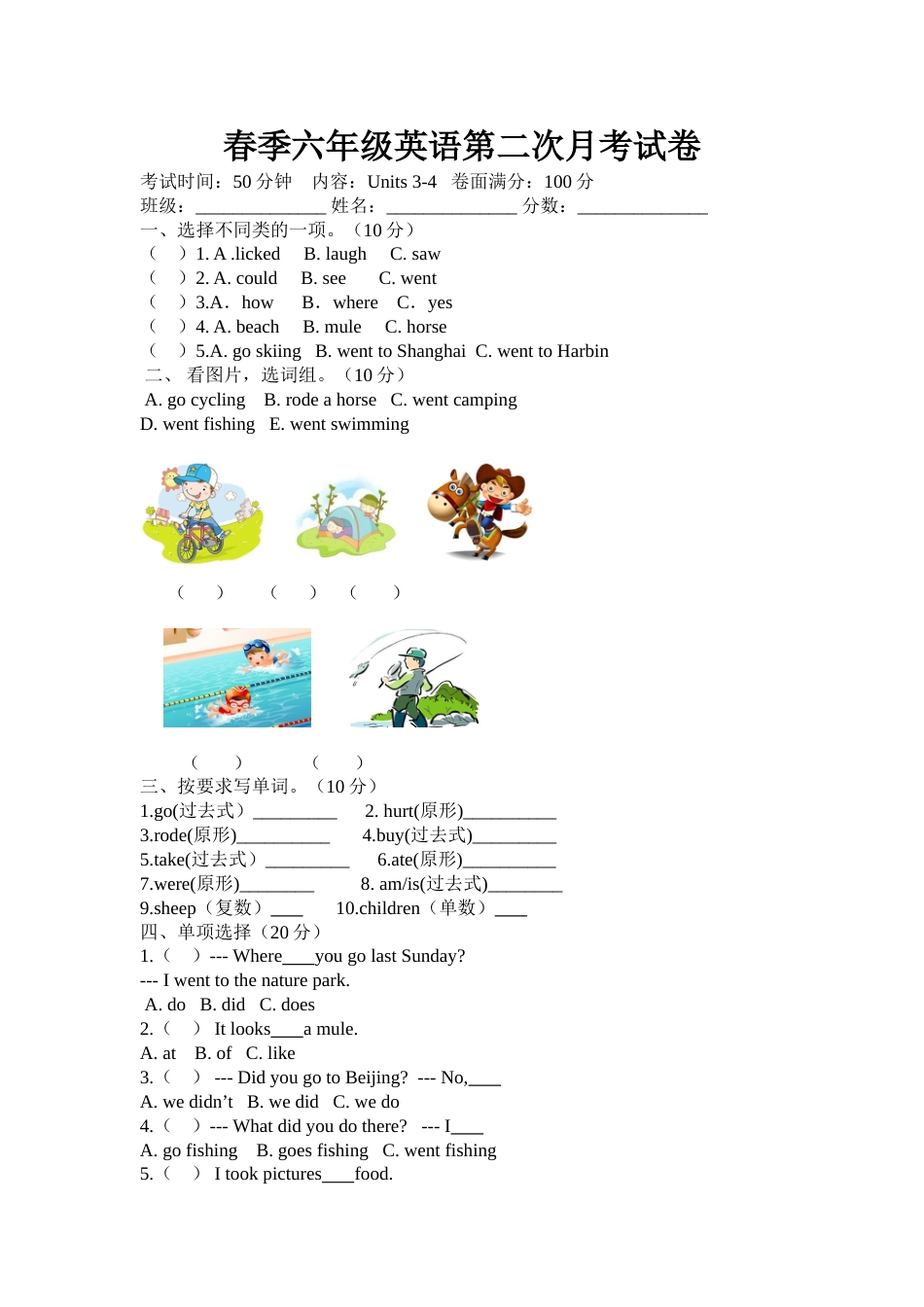 人教版PEP六年级英语Unit 3-4单元检测_第1页