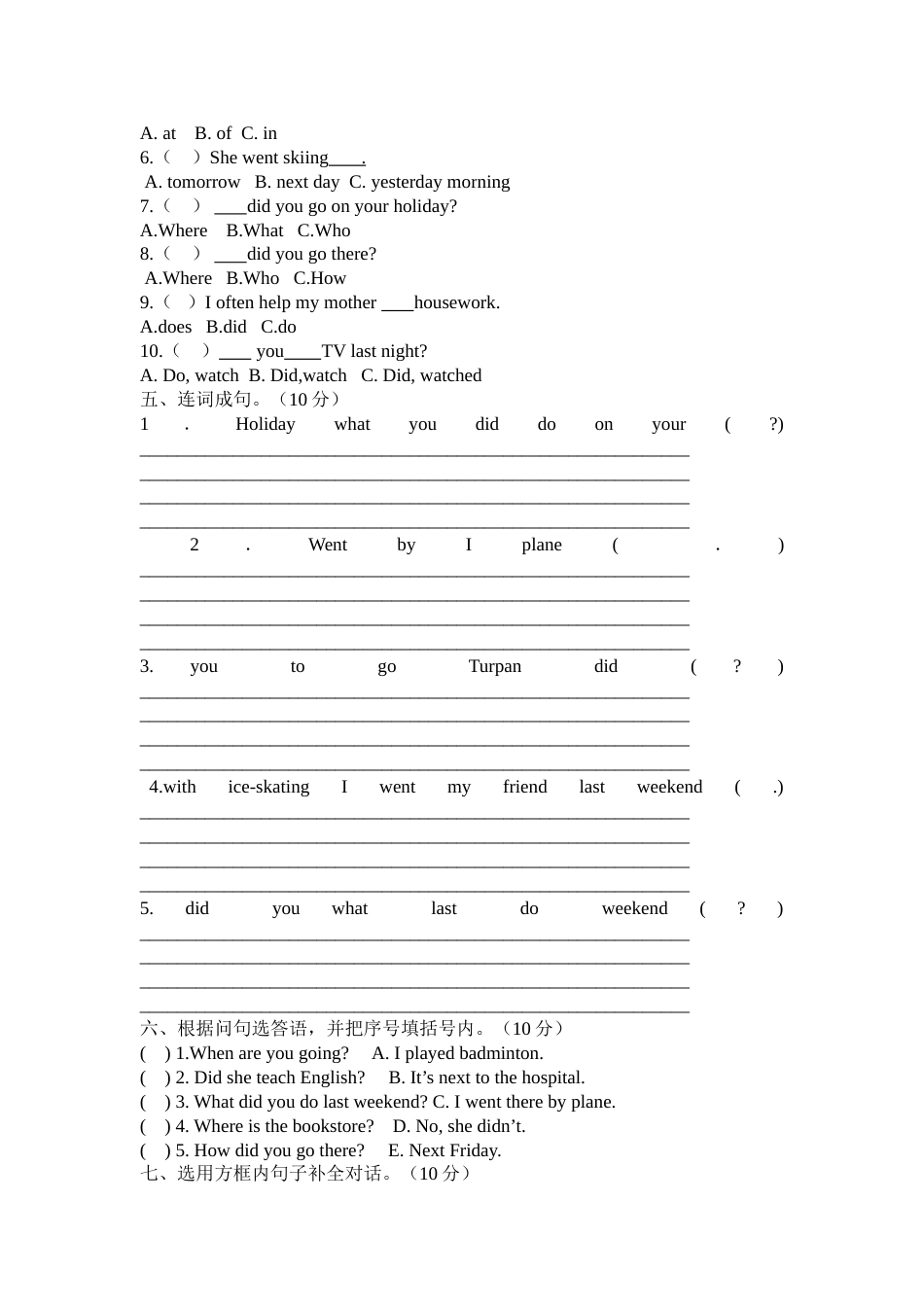 人教版PEP六年级英语Unit 3-4单元检测_第2页