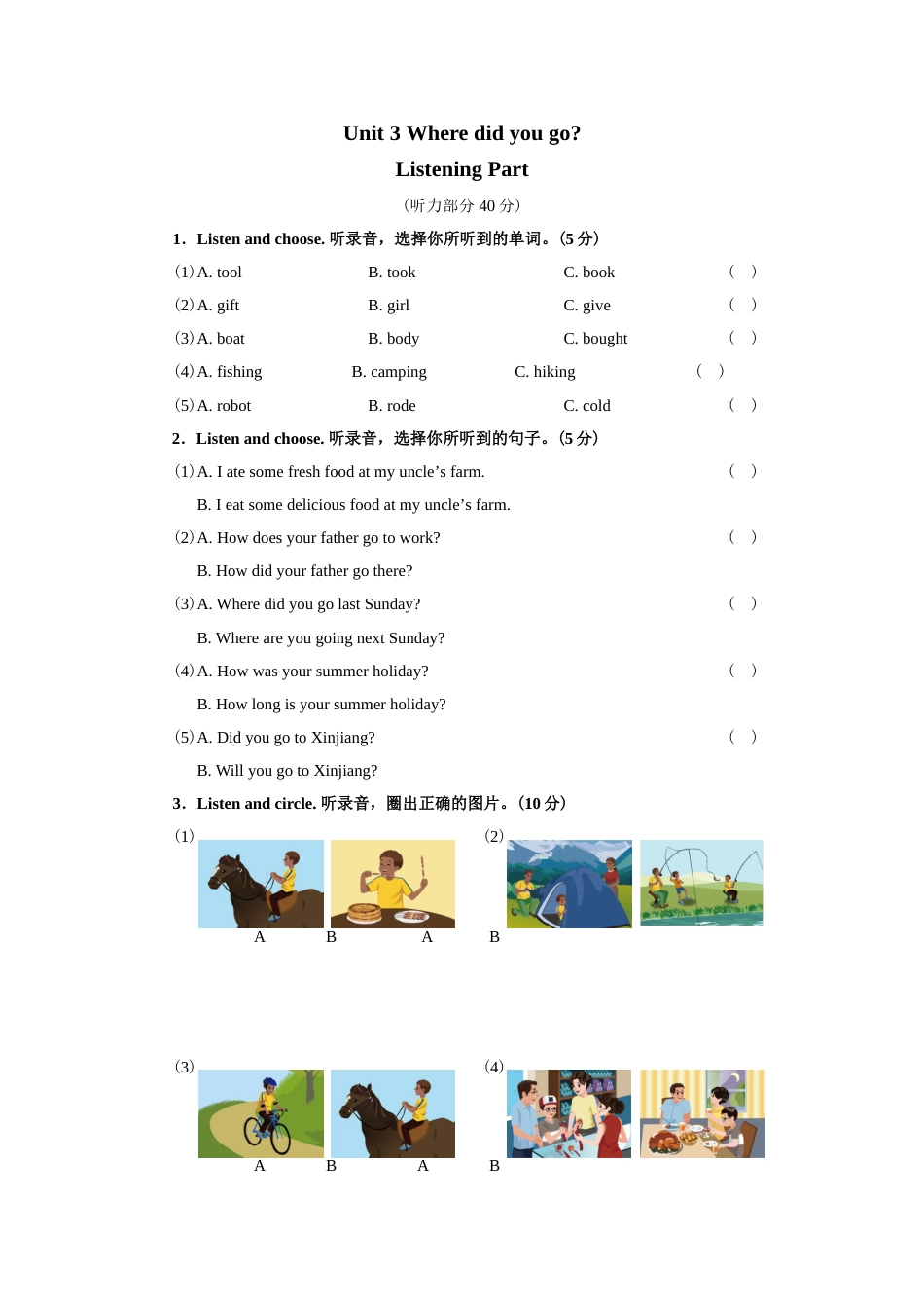 人教版PEP六年级英语Unit 3单元测试2_第1页