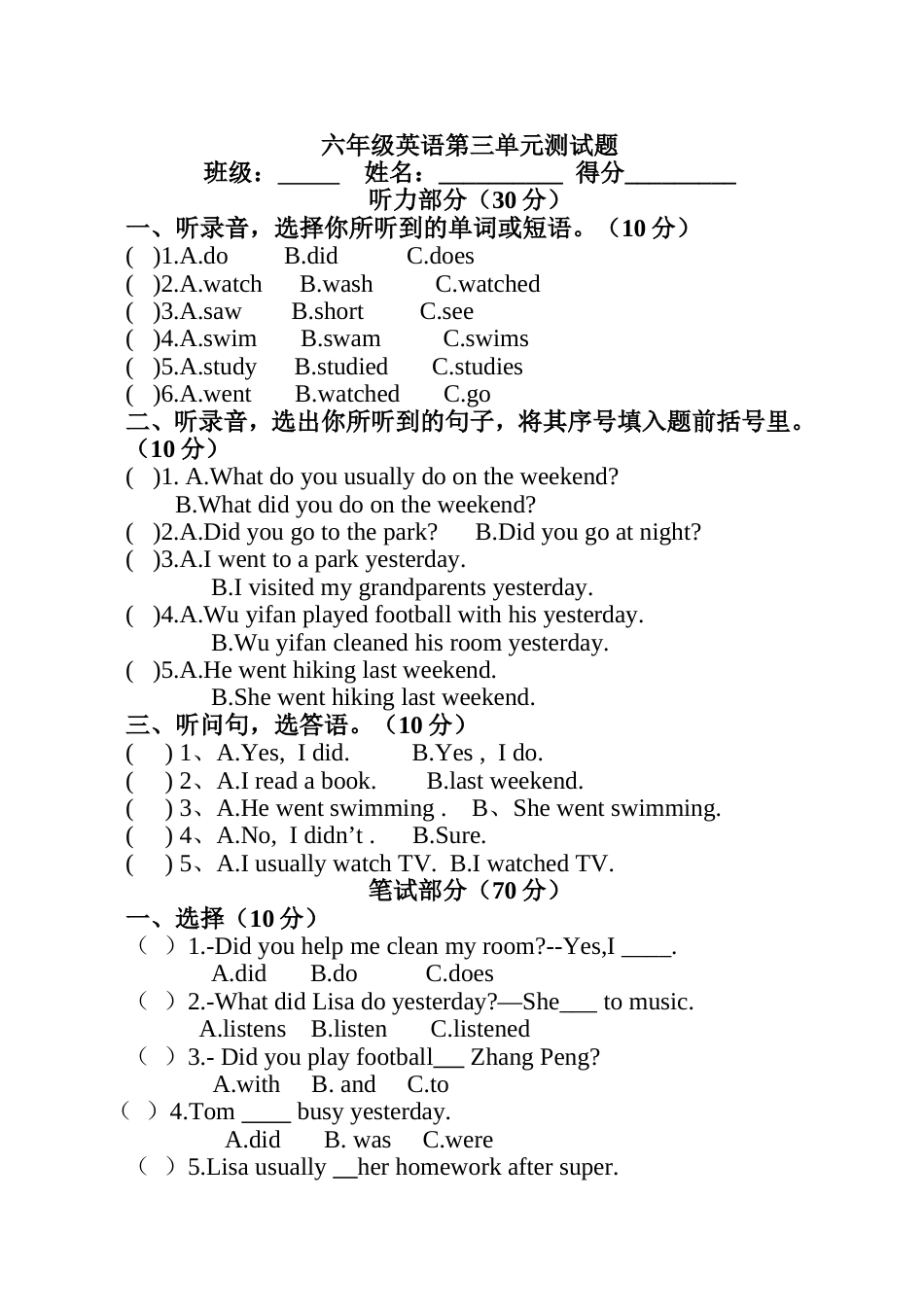 人教版PEP六年级英语Unit 3单元测试5_第1页