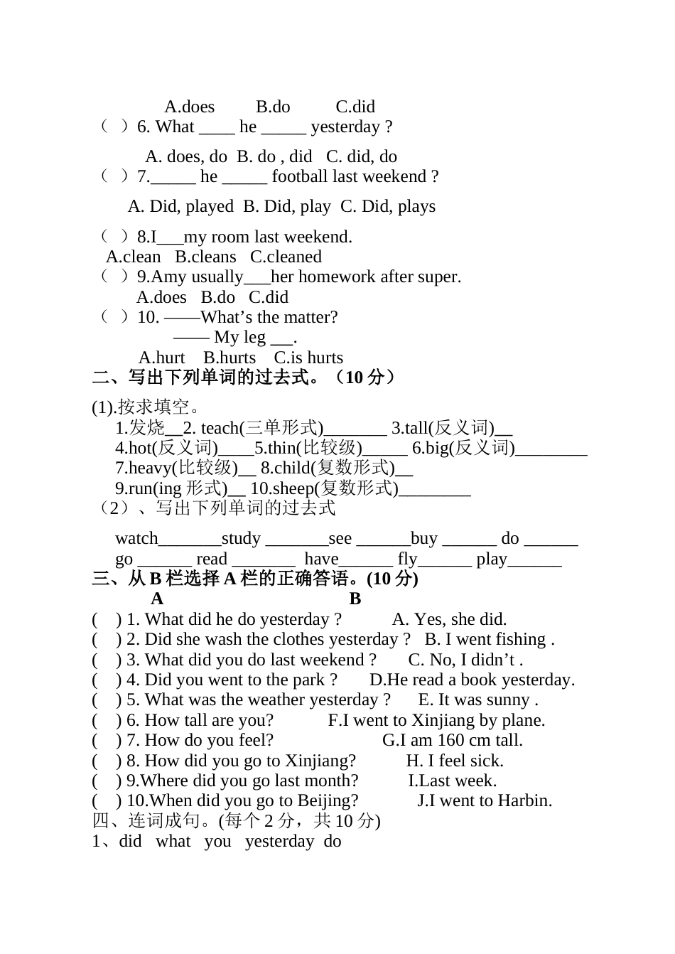 人教版PEP六年级英语Unit 3单元测试5_第2页