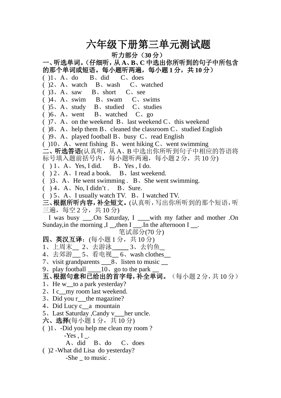 人教版PEP六年级英语Unit 3单元测试6_第1页