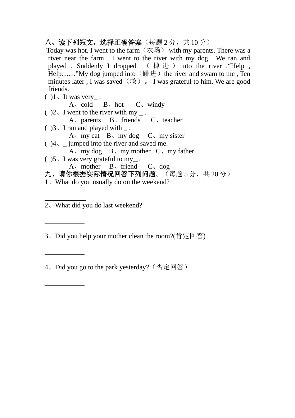 人教版PEP六年级英语Unit 3单元测试6_第3页