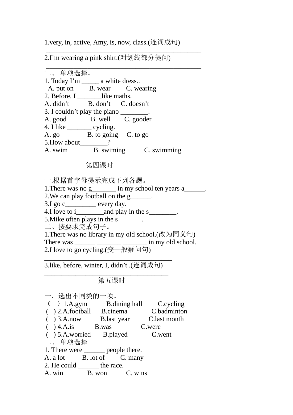 人教版PEP六年级英语Unit 4 分课时练习_第2页