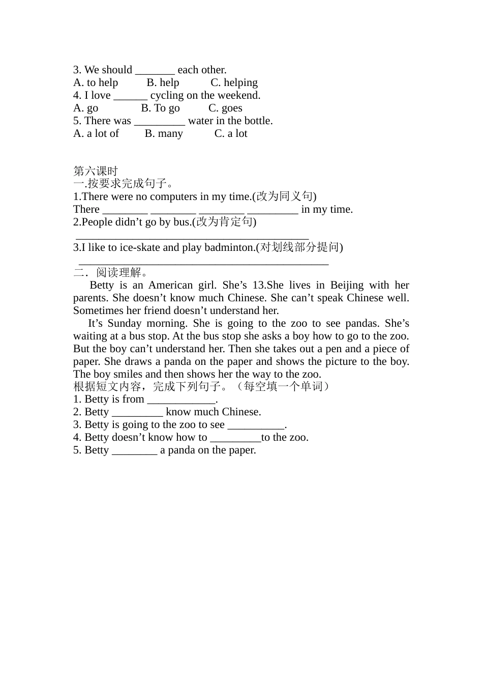 人教版PEP六年级英语Unit 4 分课时练习_第3页