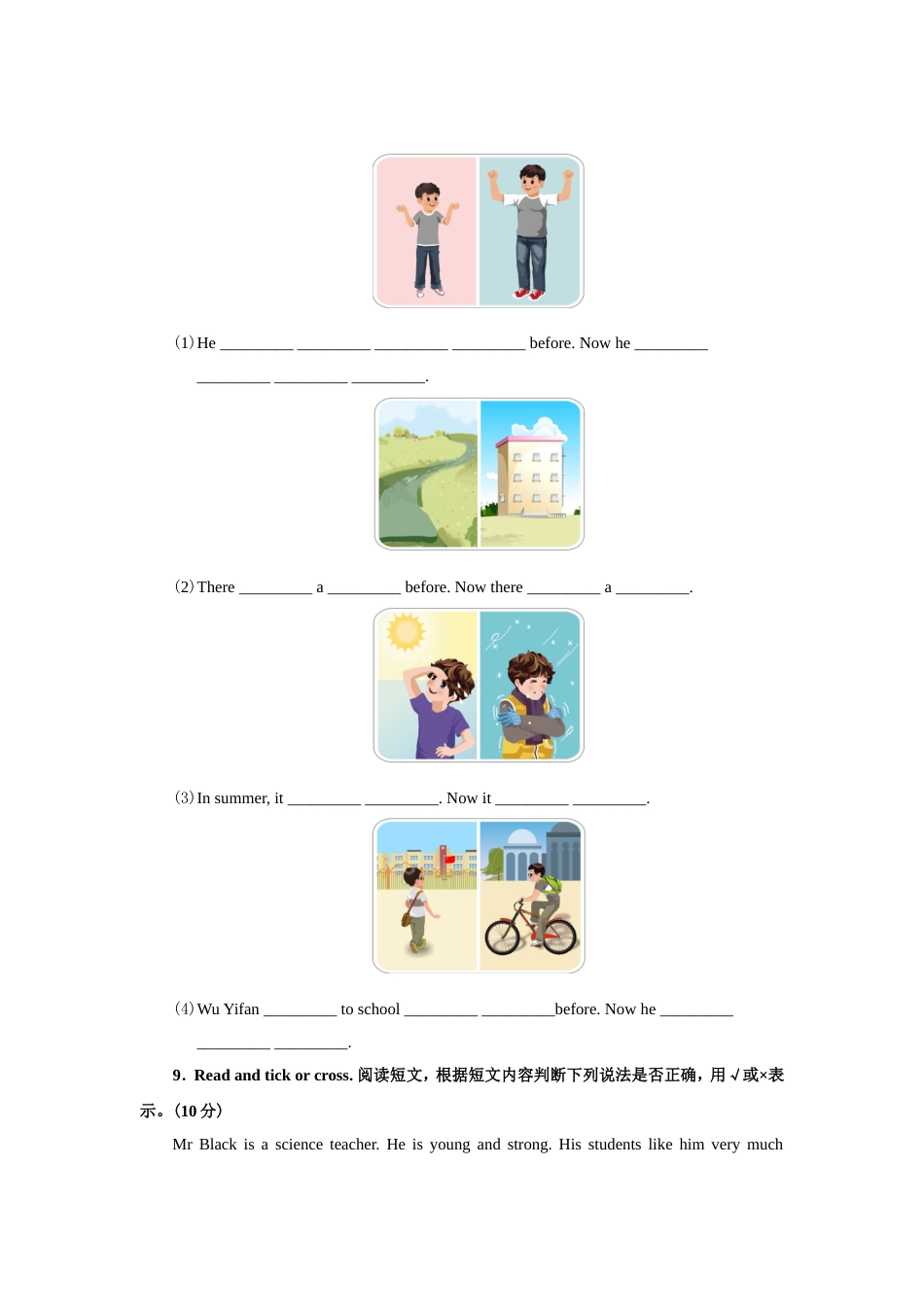 人教版PEP六年级英语Unit 4单元检测1_第3页