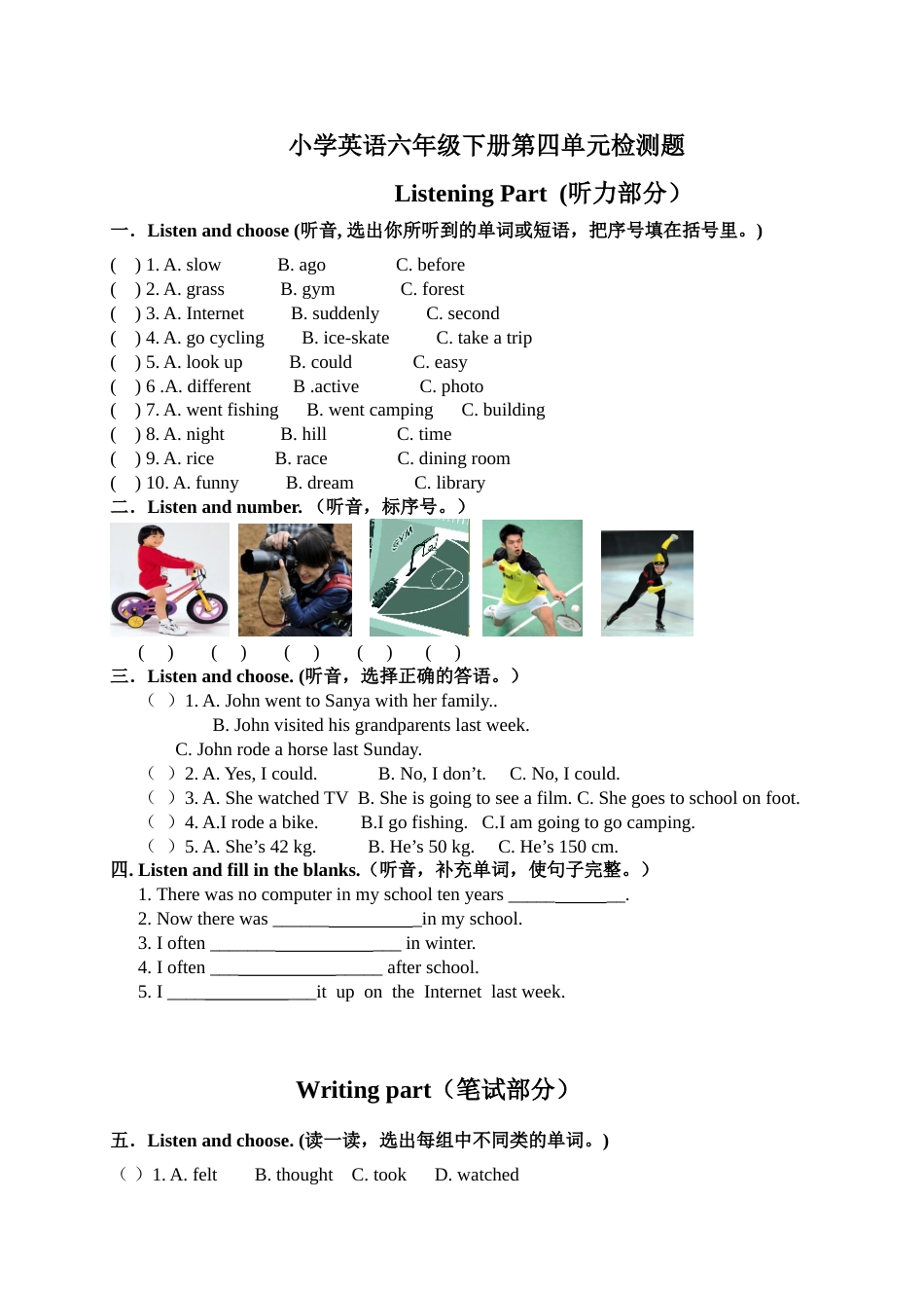 人教版PEP六年级英语Unit 4单元检测2_第1页