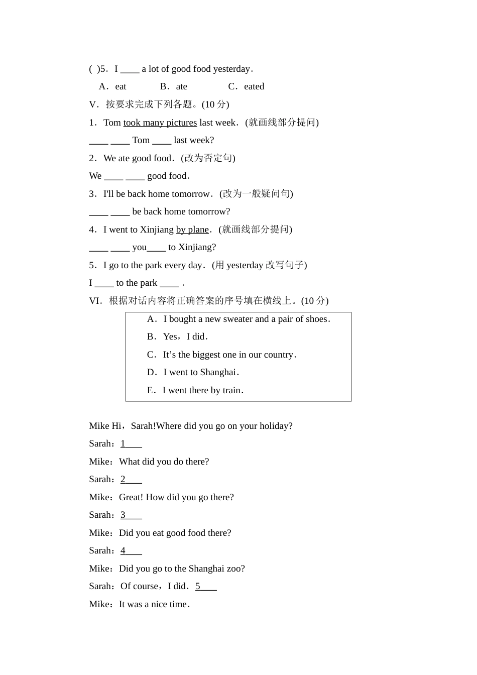 人教版PEP六年级英语Unit 4单元检测4_第2页