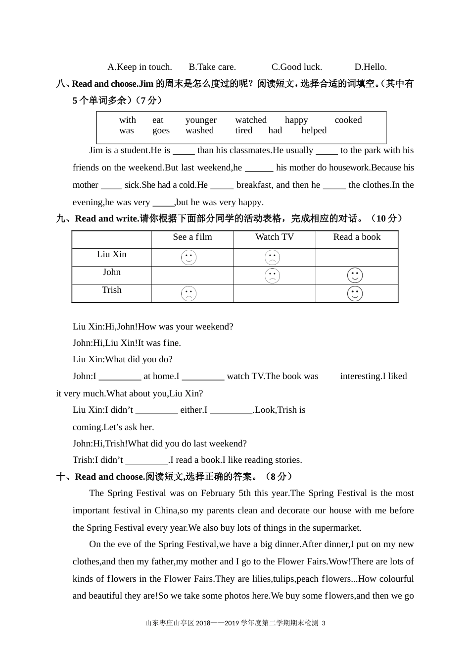 山东枣庄山亭区2018-2019学年度第二学期期末检测_第3页