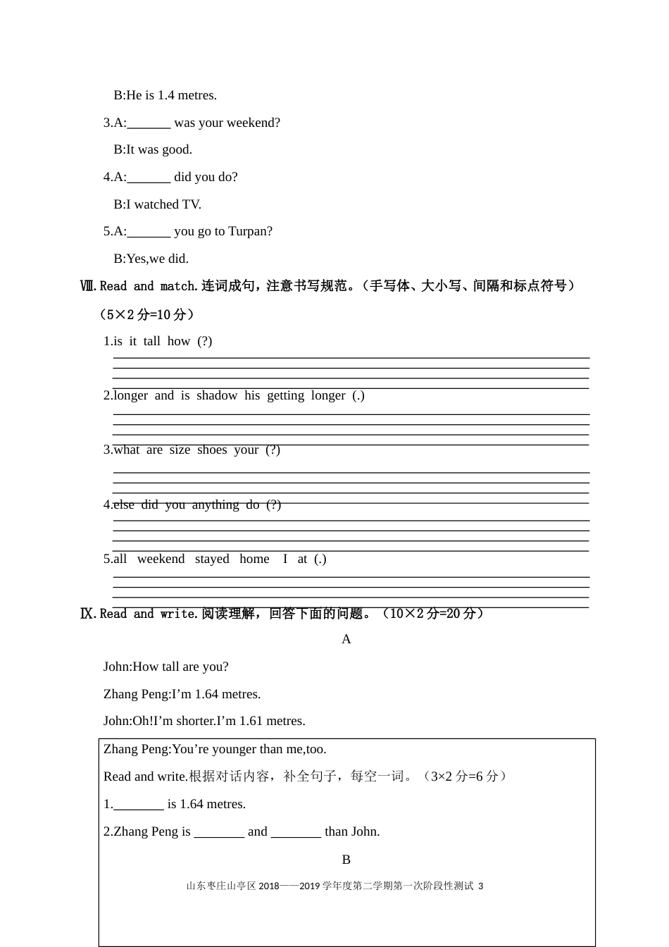 山东枣庄市山亭区2018—2019学年度第二学期期中阶段性检测_第3页