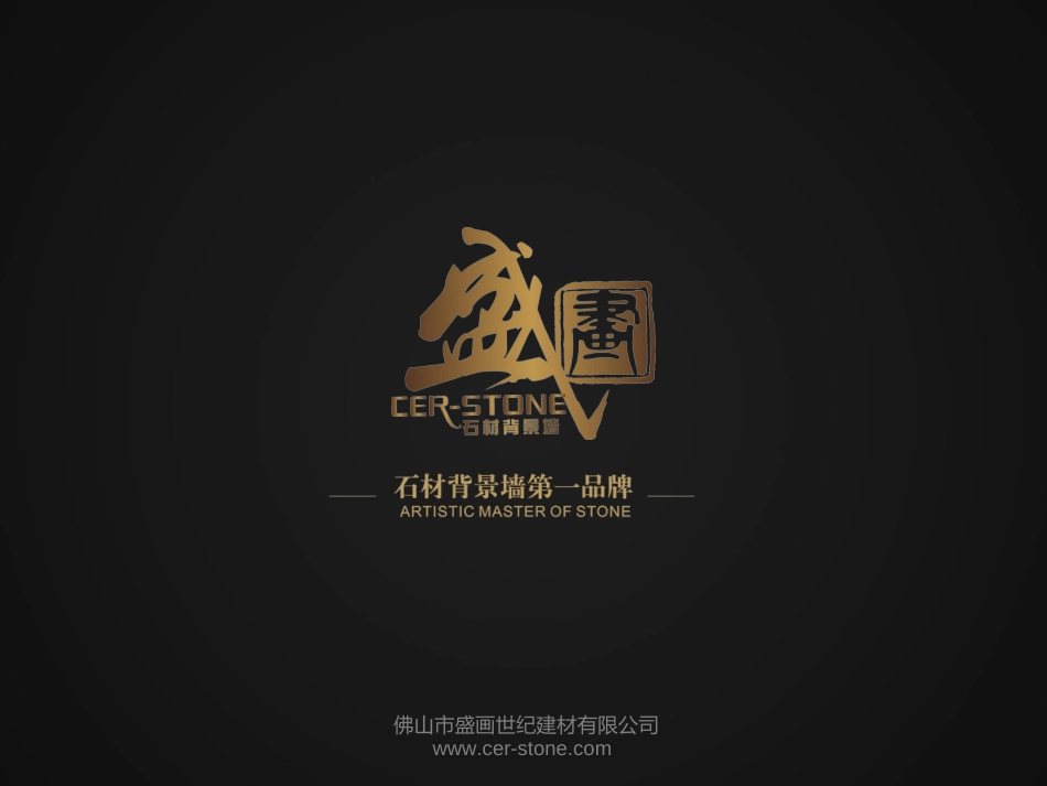 盛画培训PPT_第1页