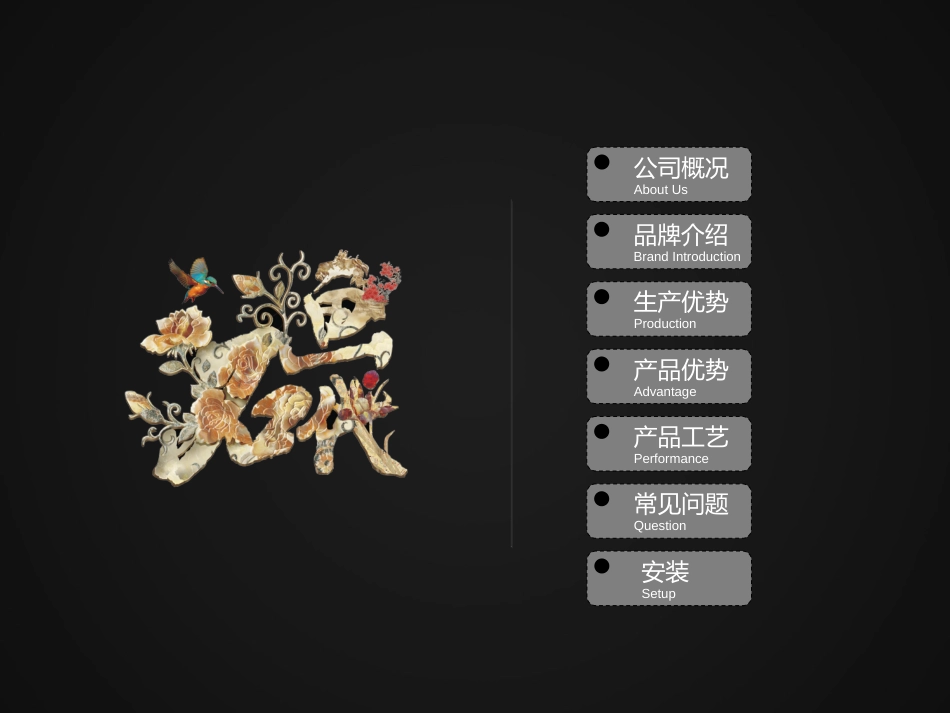 盛画培训PPT_第2页