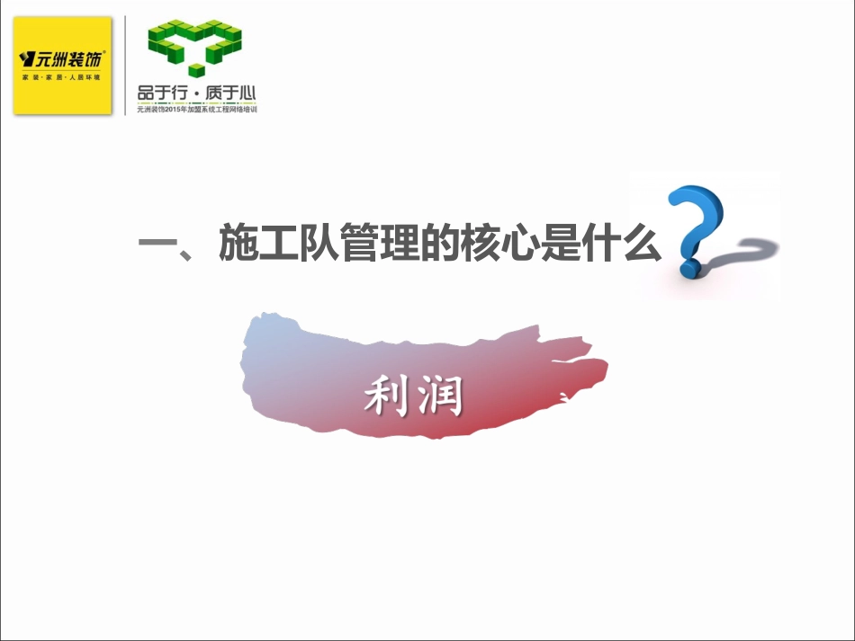 施工队管理文档课件_第3页