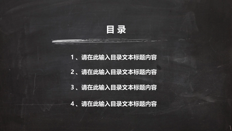 手绘工作汇报计划总结教育PPT模板_第2页