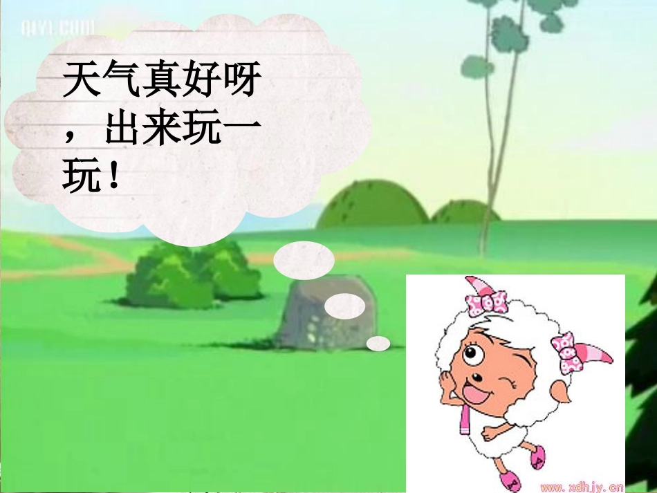 人教版小学二年级数学上册《搭配组合》[共23页]_第2页