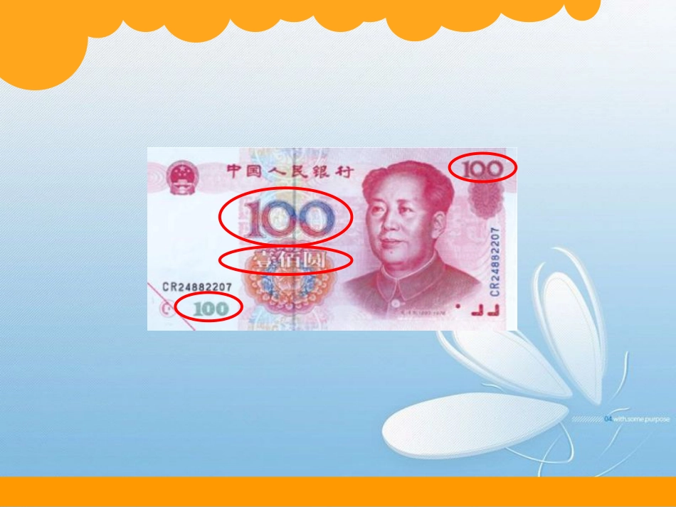 问题探究练习拓展北师大版 二年级上册 第二单元 购物[1]买衣服_第3页