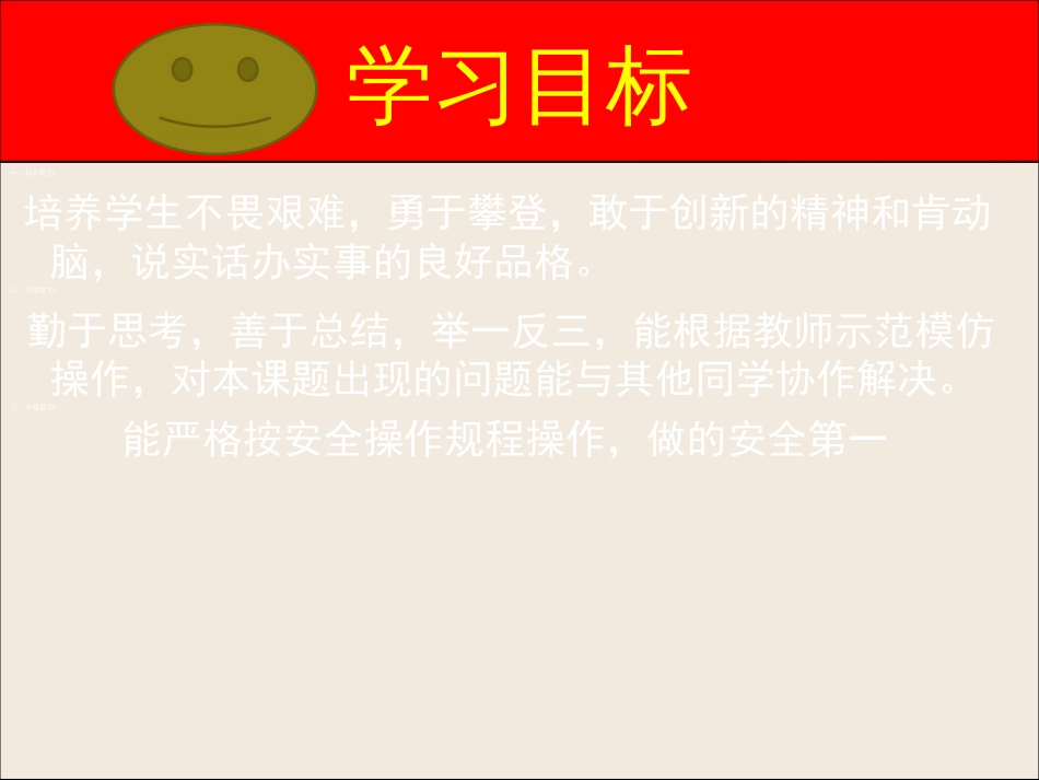 钳工安全操作规程教育1[共18页]_第2页