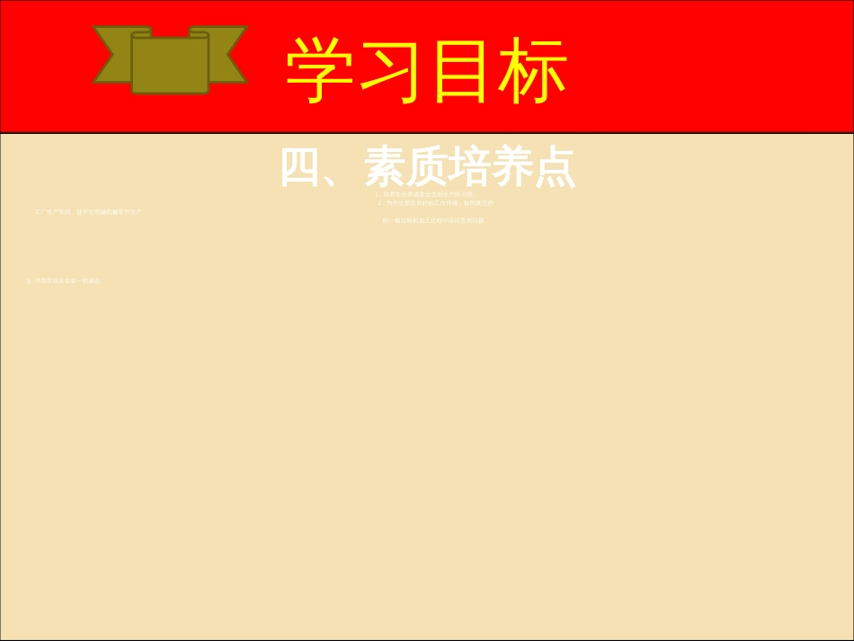 钳工安全操作规程教育1[共18页]_第3页